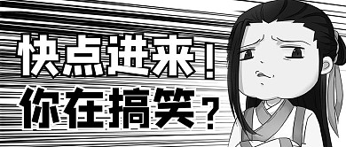 黑白漫画傲娇角色黑白漫画风公众号首图