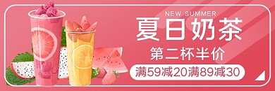 水果茶水果茶粉色白色简约电商外卖