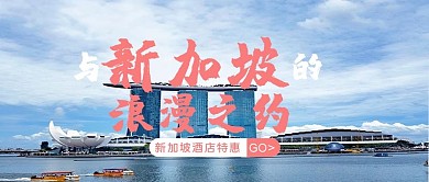 新加坡特惠酒店新加坡酒店蓝色