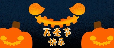 万圣节南瓜橙色怪诞风公众号封面