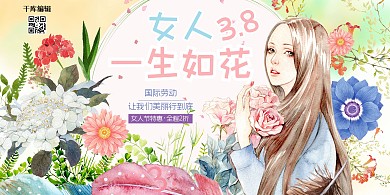 38三八妇女节鲜花美女暖色千库原创展报