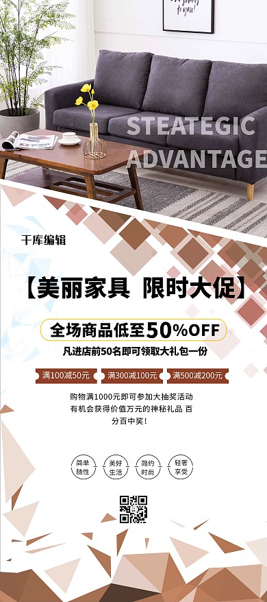 家具促销沙发棕色简约展架