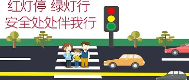 出行微信公众号封面图