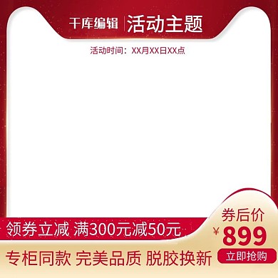 箱包主图鞋子主图女包包主图直通车天猫淘宝