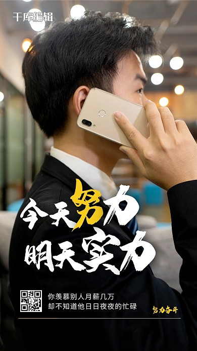 摄影图海报员工工作打电话黑色简约海报