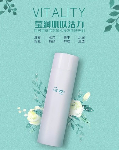 夏季护肤品系列绿色清新电商banner