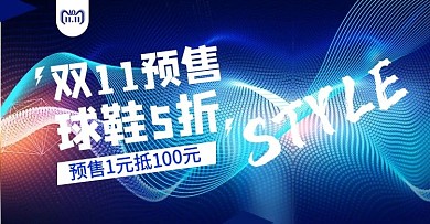 科技感双十一预售篮球鞋电商banner