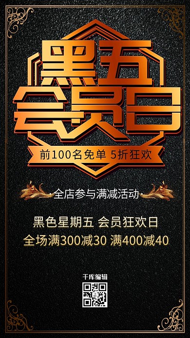 简约创意纹理黑金大气黑色