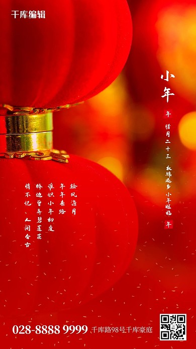小年红色写实创意宣传海报