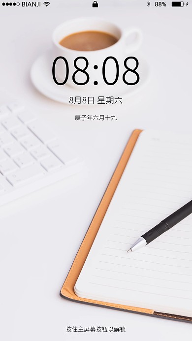 简洁办公轻快办公封面