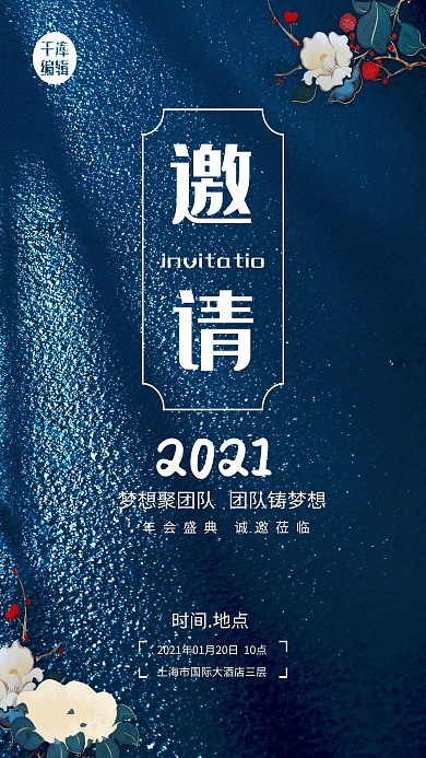 素材关键词：公司 办公 招聘 简约 插画 扁平 背景 激情