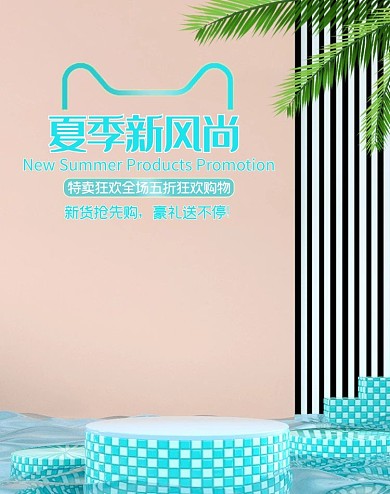 夏季促销展台蓝色c4dbanner