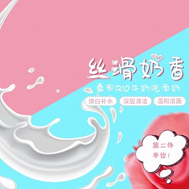 初春换新季可爱卡通化妆品主图直通车