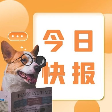 今日热点报纸黄色摄影风公众号首图