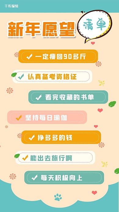 每日打卡清单打卡边框黄色撞色手机海报