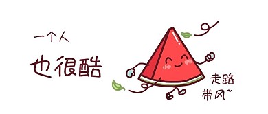 千库原创表情包浅色系夸张公众号封面