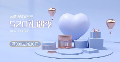 520情人节促销蓝色c4d电商横版banner