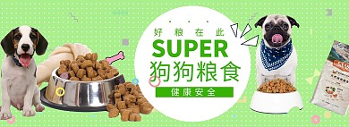 卡通温馨风淘宝狗粮海报