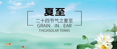 大暑24二十四节气传统中国风创意海
