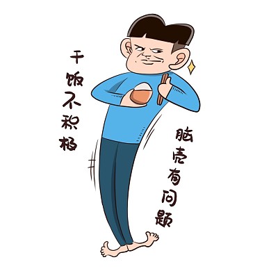 干饭人男孩干饭人表情包新媒体微信表情包聊天表情包