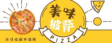 创意披萨外卖店招