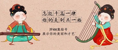 美丽女子仕女红色中国风公众号封面