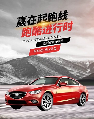 汽车马路灰色摄影合成电商banner