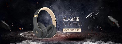 科技感黑色红色酷炫海报