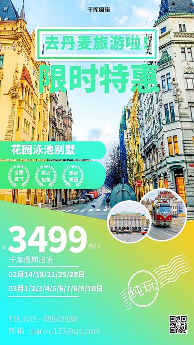 丹麦旅游丹麦街道蓝色调渐变风格海报