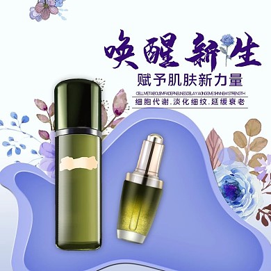 化妆品花朵精油蓝紫色简约电商主图