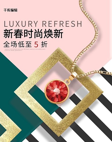 首饰上新吊坠对戒绿色粉色简约电商ba