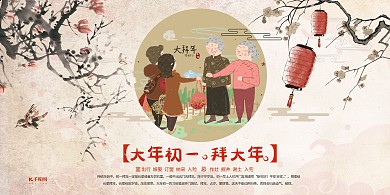 春节新年过年春节习俗水墨中国风展板