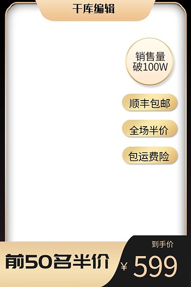电商双11黑金竖版主图
