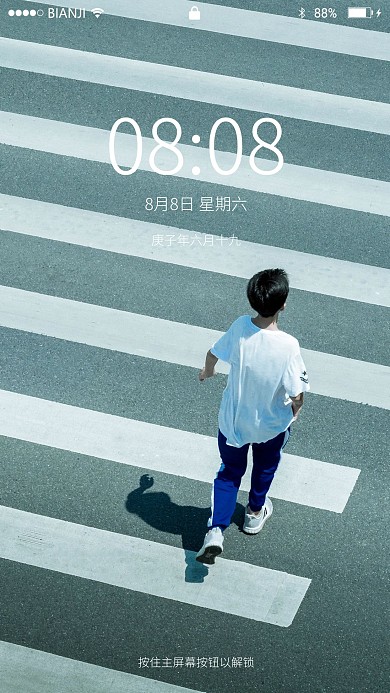 过马路的学生手机壁纸