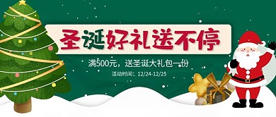圣诞好礼送不停圣诞老人红绿色扁平卡通公众号首图