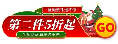 电商风格圣诞节胶囊banner