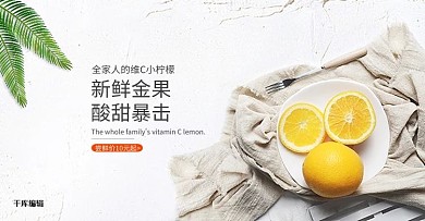 每日生鲜日系小清新简约风生鲜水果电商海报