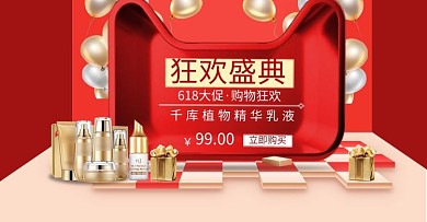 618狂欢盛典红色简约banner