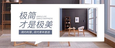 租房装修紫色简约风公众号首图