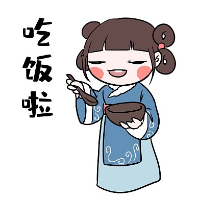 女孩吃饭啦表情包