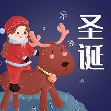 圣诞女孩红色卡通公众号次图
