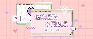今日热点马上看