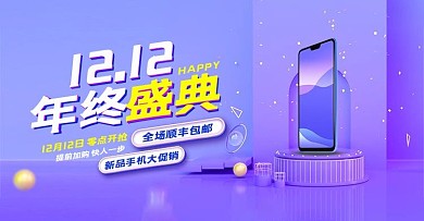 c4d双十二年终盛典预售banner
