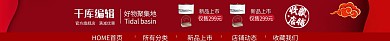 千库原创中国风天猫淘宝全屏店招模板素材