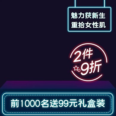 科技光效条纹灯光蓝色紫色渐变电商主图