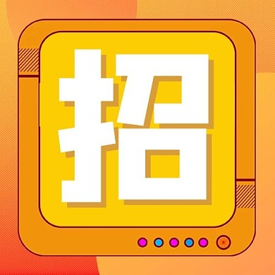 招边框黄色卡通公众号次图