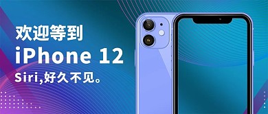 iPhone12手机蓝色渐变iPhone12