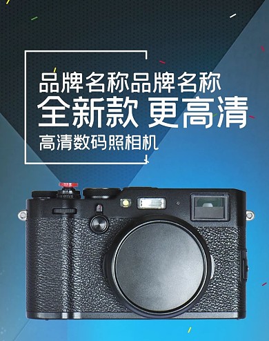 单反相机电子数码产品电商banner