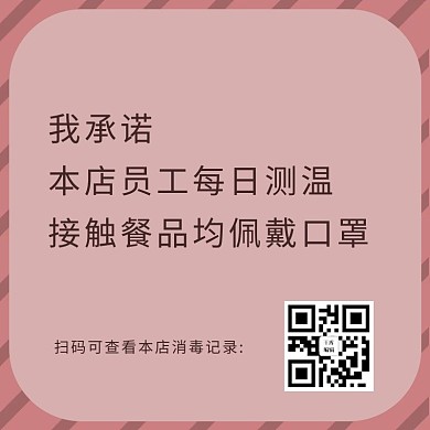 安心卡文字暗红色简约其他
