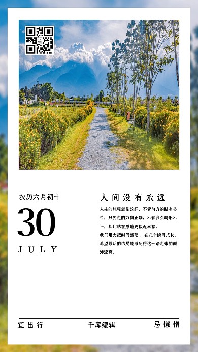千库编辑原创励志打卡风景黄色清新海报